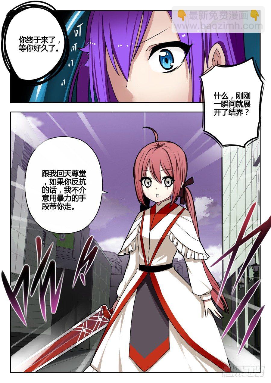 天尊堂恩怨篇：第13话-第83话