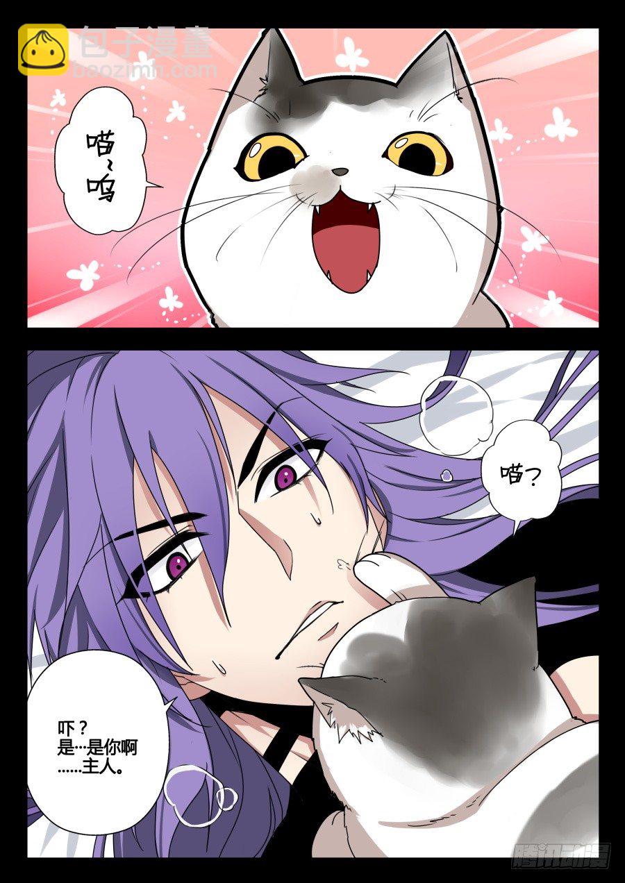 天尊堂恩怨篇：第13话-第83话