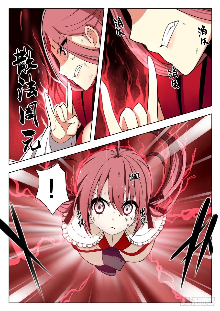 天尊堂恩怨篇：第15话-第85话