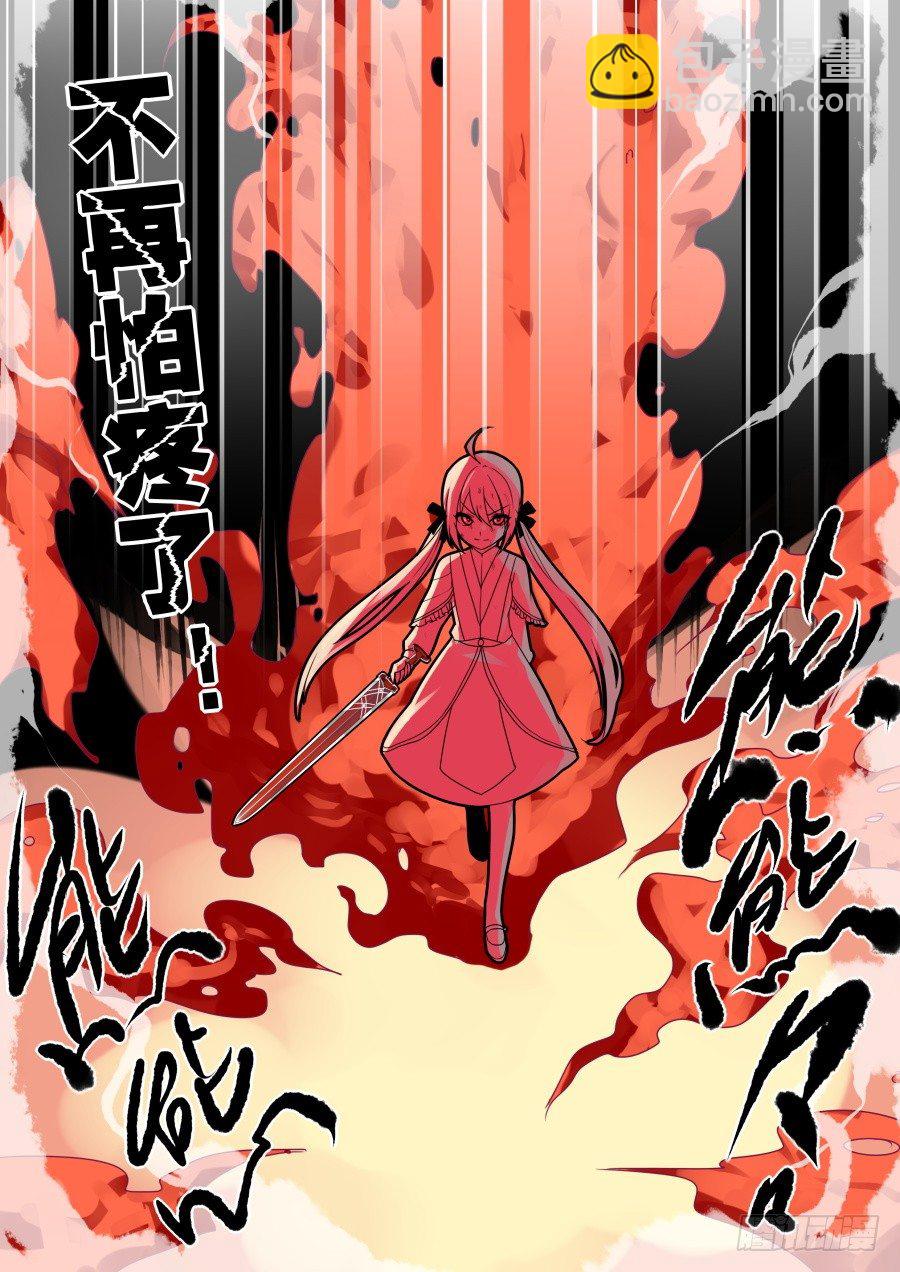 天尊堂恩怨篇：第15话-第85话