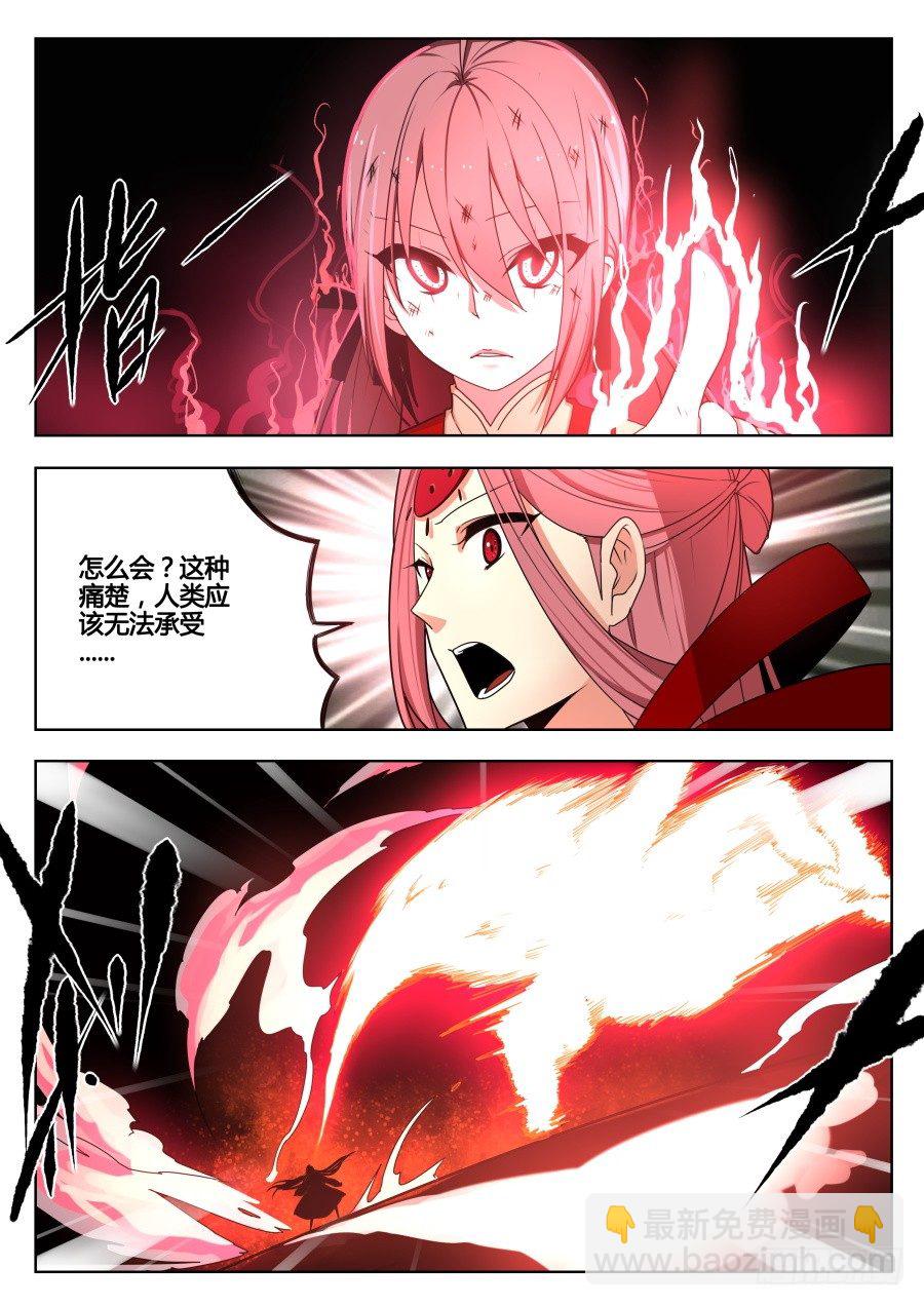 天尊堂恩怨篇：第15话-第85话