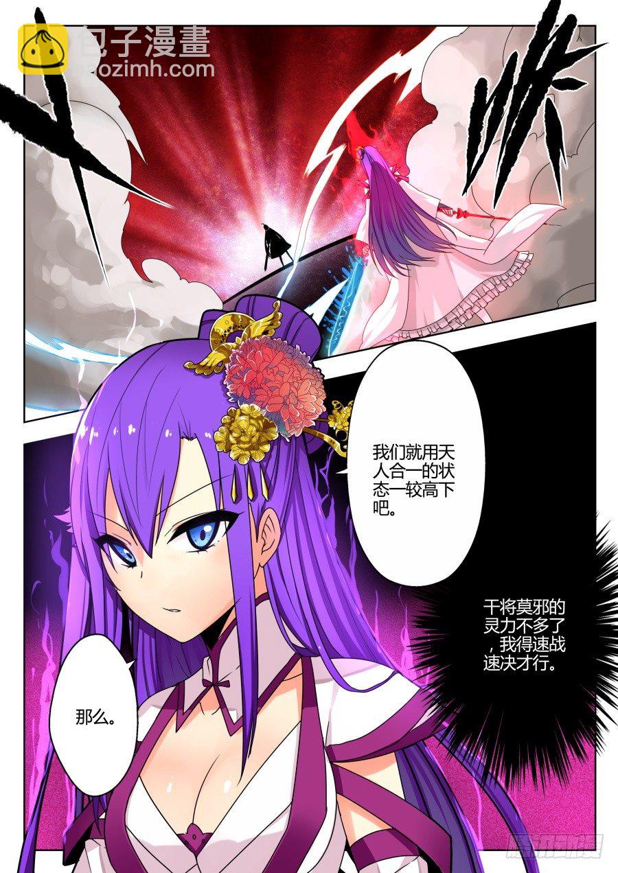 天尊堂恩怨篇：第17话-第87话