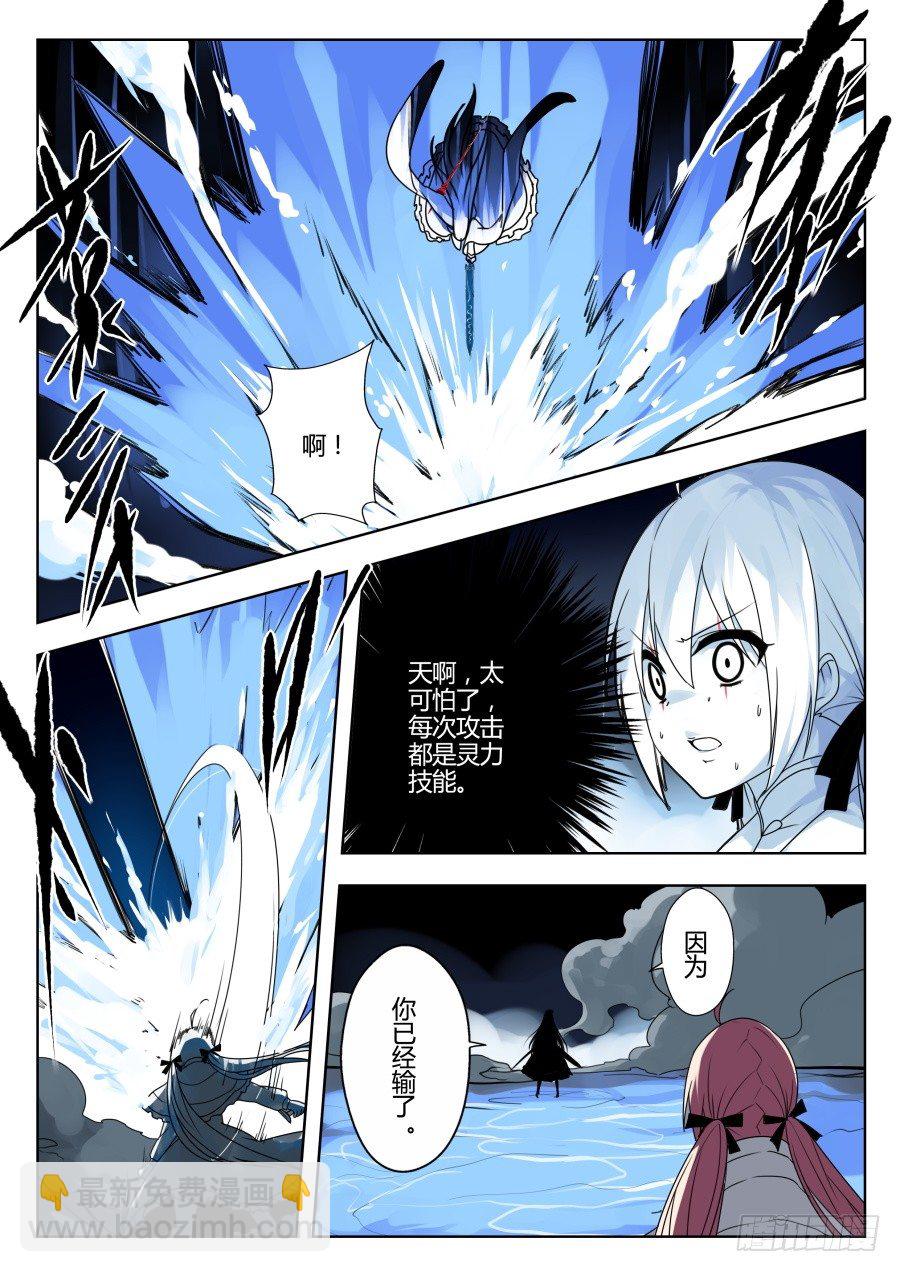 天尊堂恩怨篇：第17话-第87话