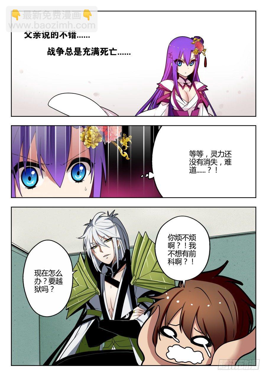 天尊堂恩怨篇：第17话-第87话