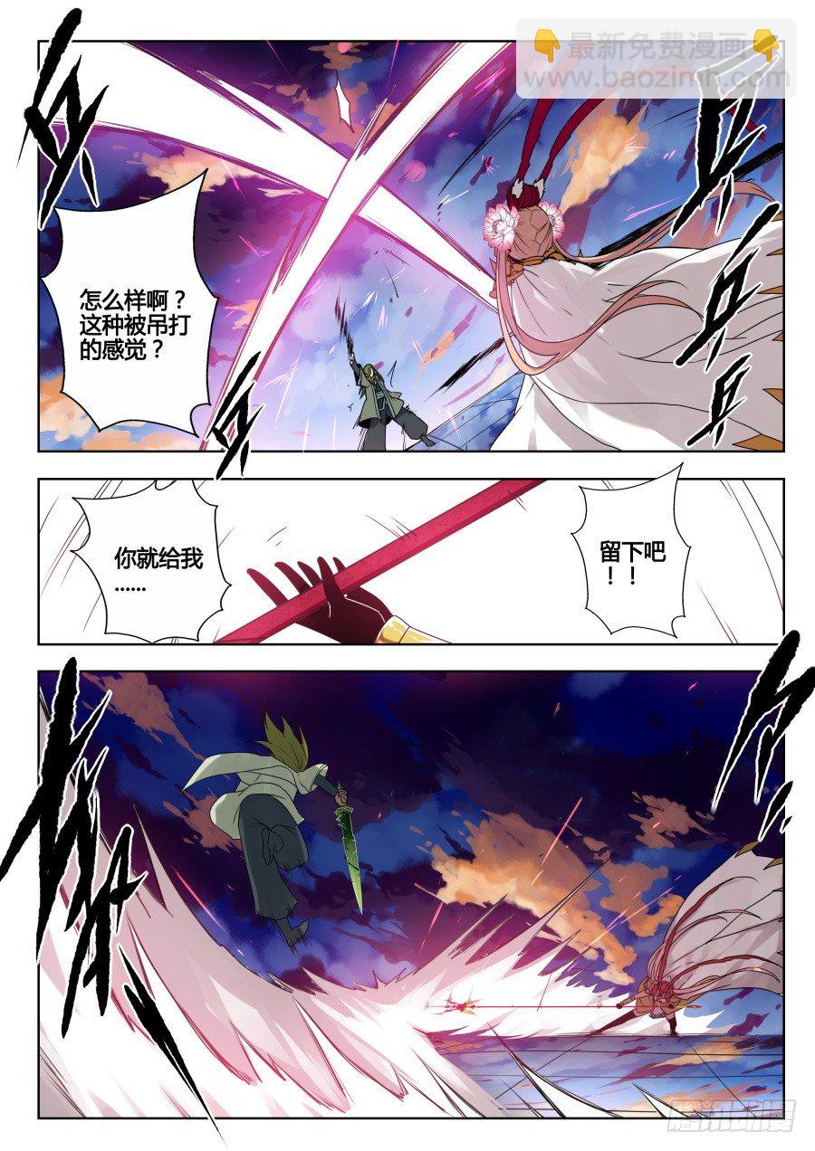 天尊堂恩怨篇：第19话-第89话