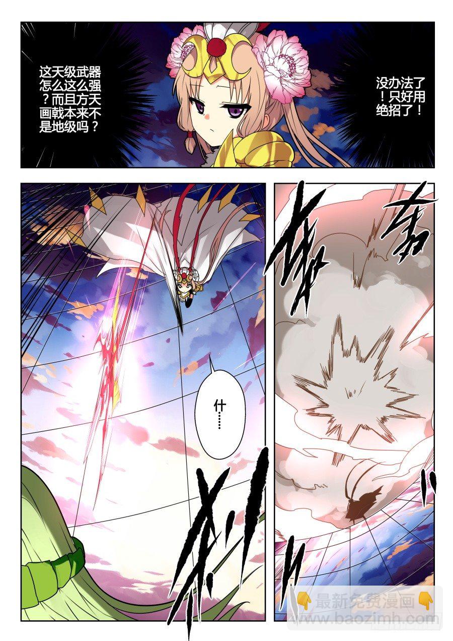 天尊堂恩怨篇：第19话-第89话