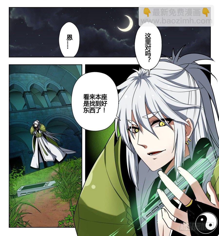 天尊堂恩怨篇：第23话-第93话