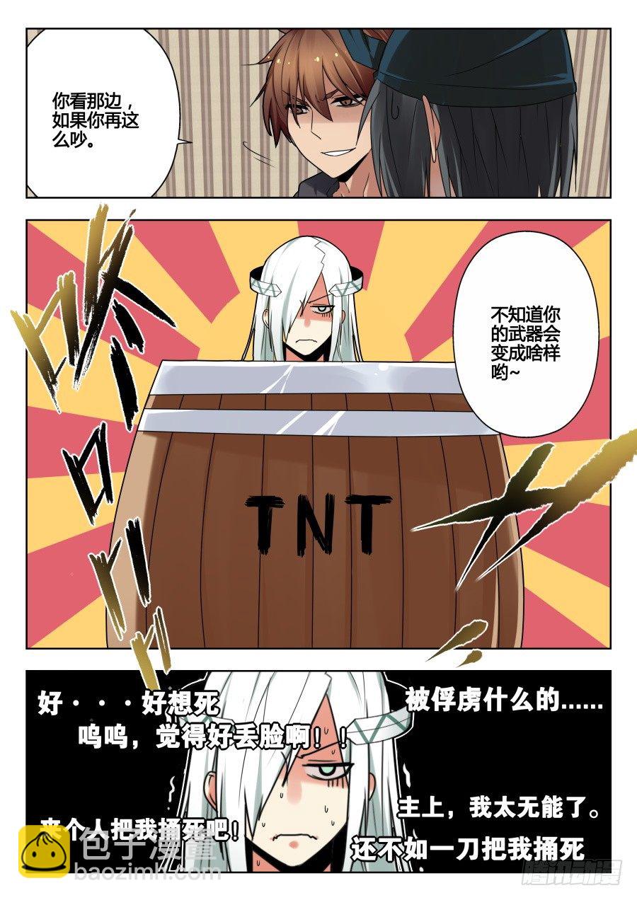 天尊堂恩怨篇：第23话-第93话