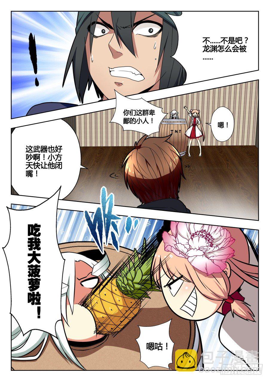 天尊堂恩怨篇：第23话-第93话