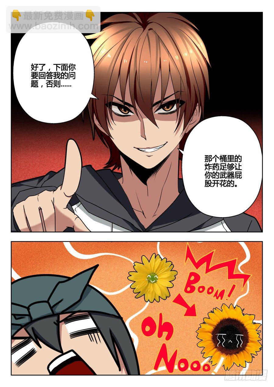 天尊堂恩怨篇：第23话-第93话