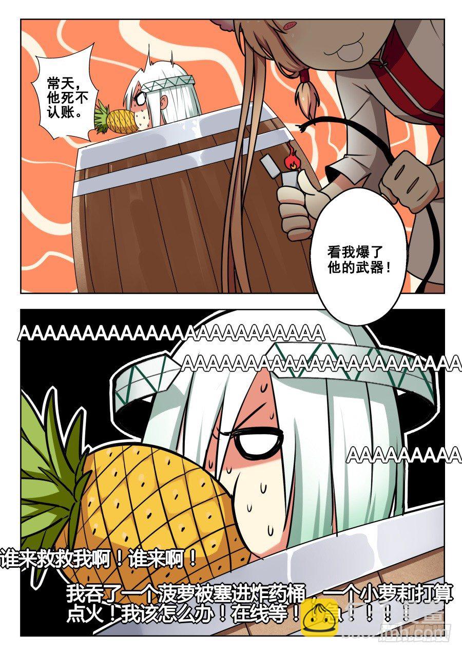 天尊堂恩怨篇：第23话-第93话