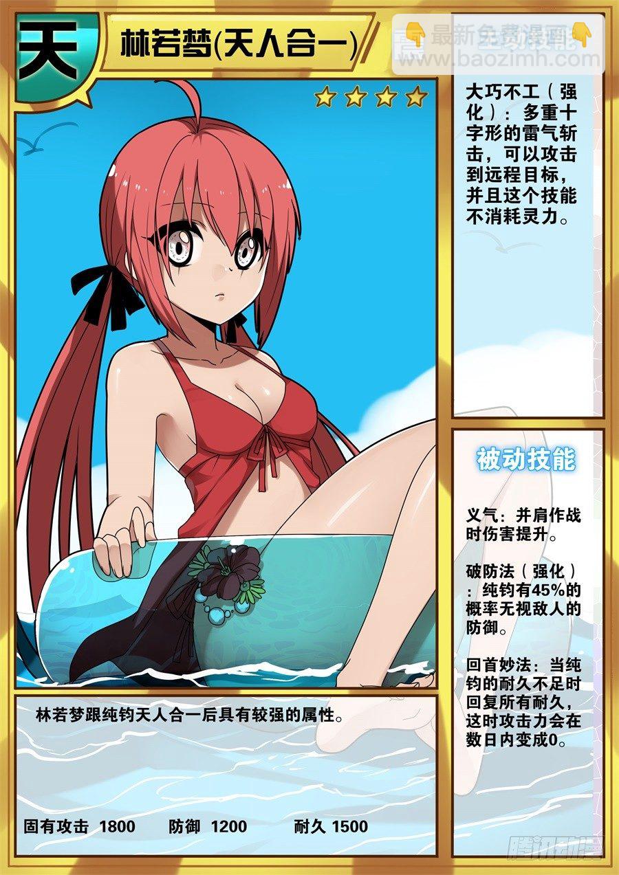 天尊堂恩怨篇：第25话-第95话