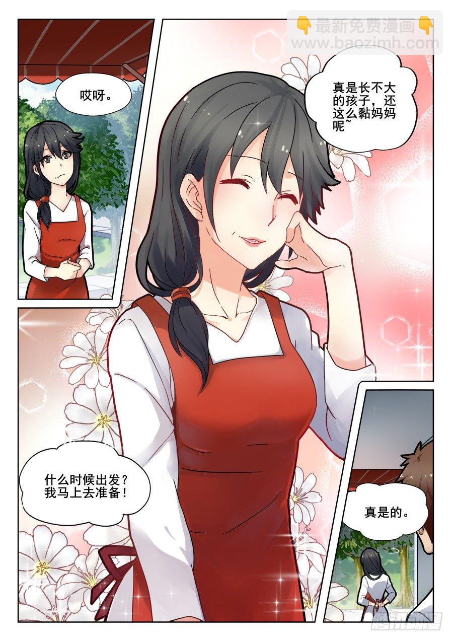 天尊堂恩怨篇：第25话-第95话