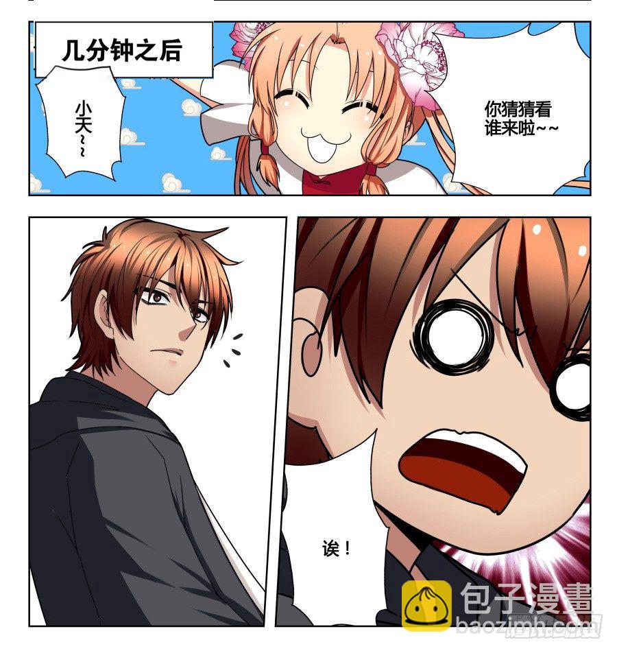 天尊堂恩怨篇：第25话-第95话