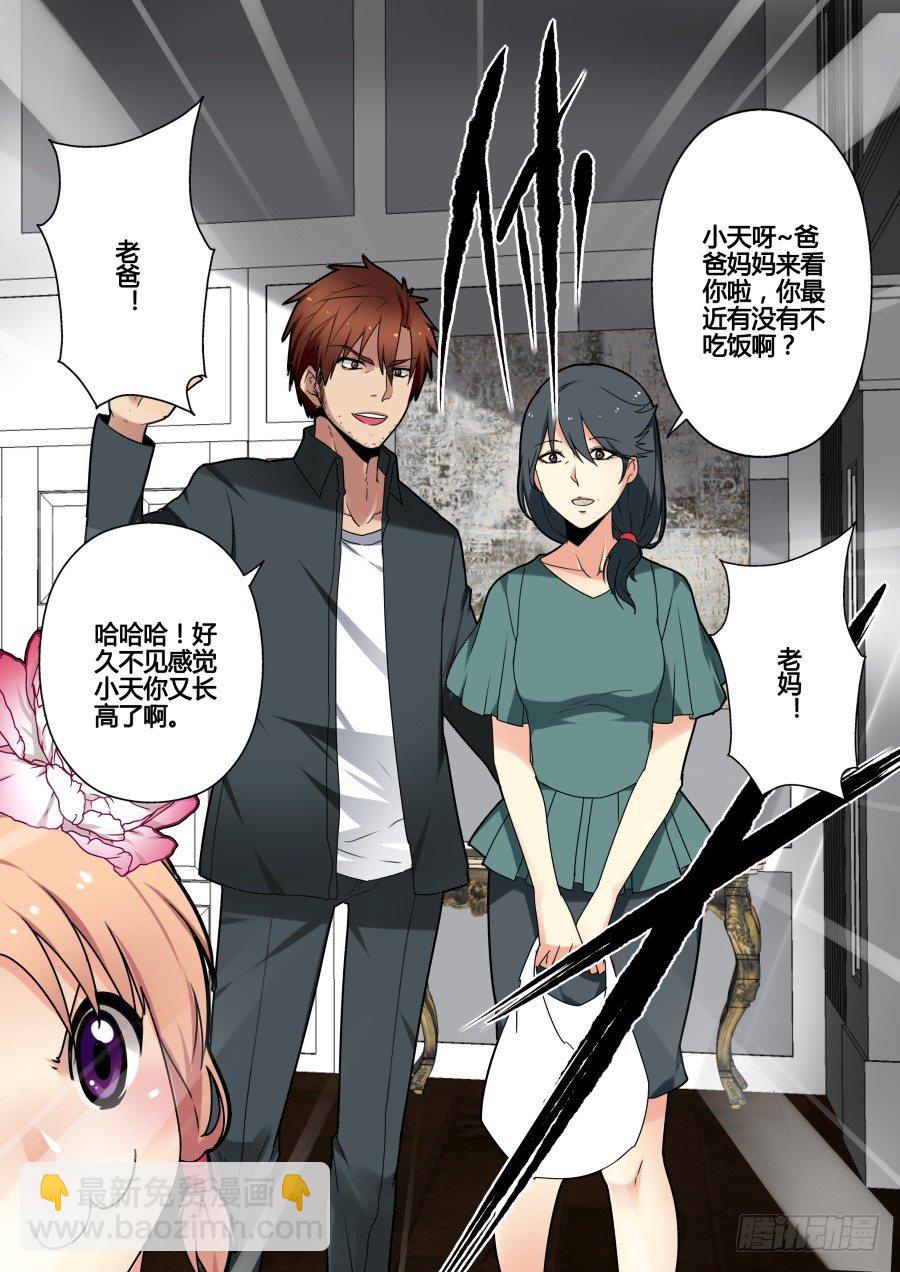 天尊堂恩怨篇：第25话-第95话