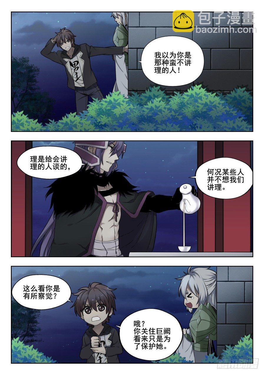 天尊堂恩怨篇：第27话-第97话