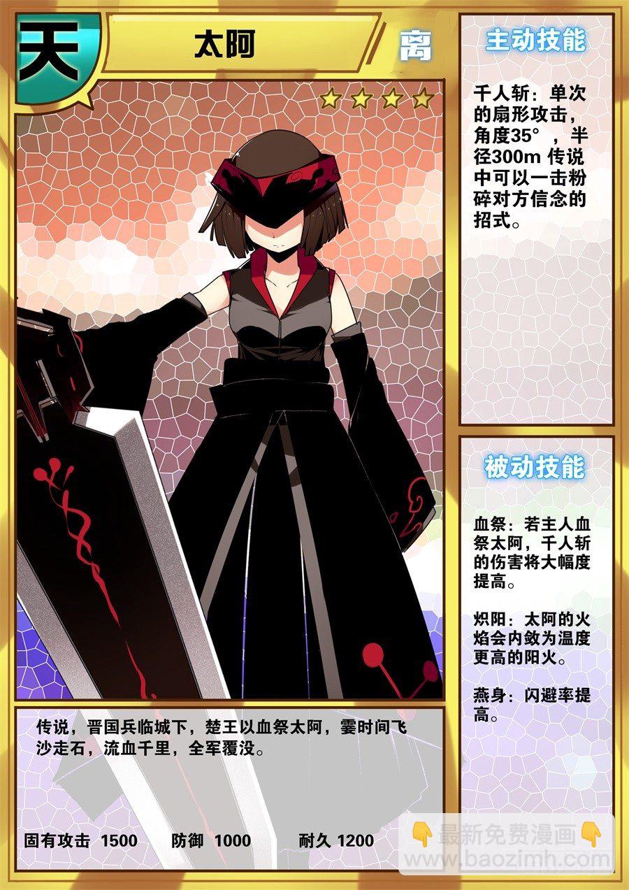 天尊堂恩怨篇：第27话-第97话