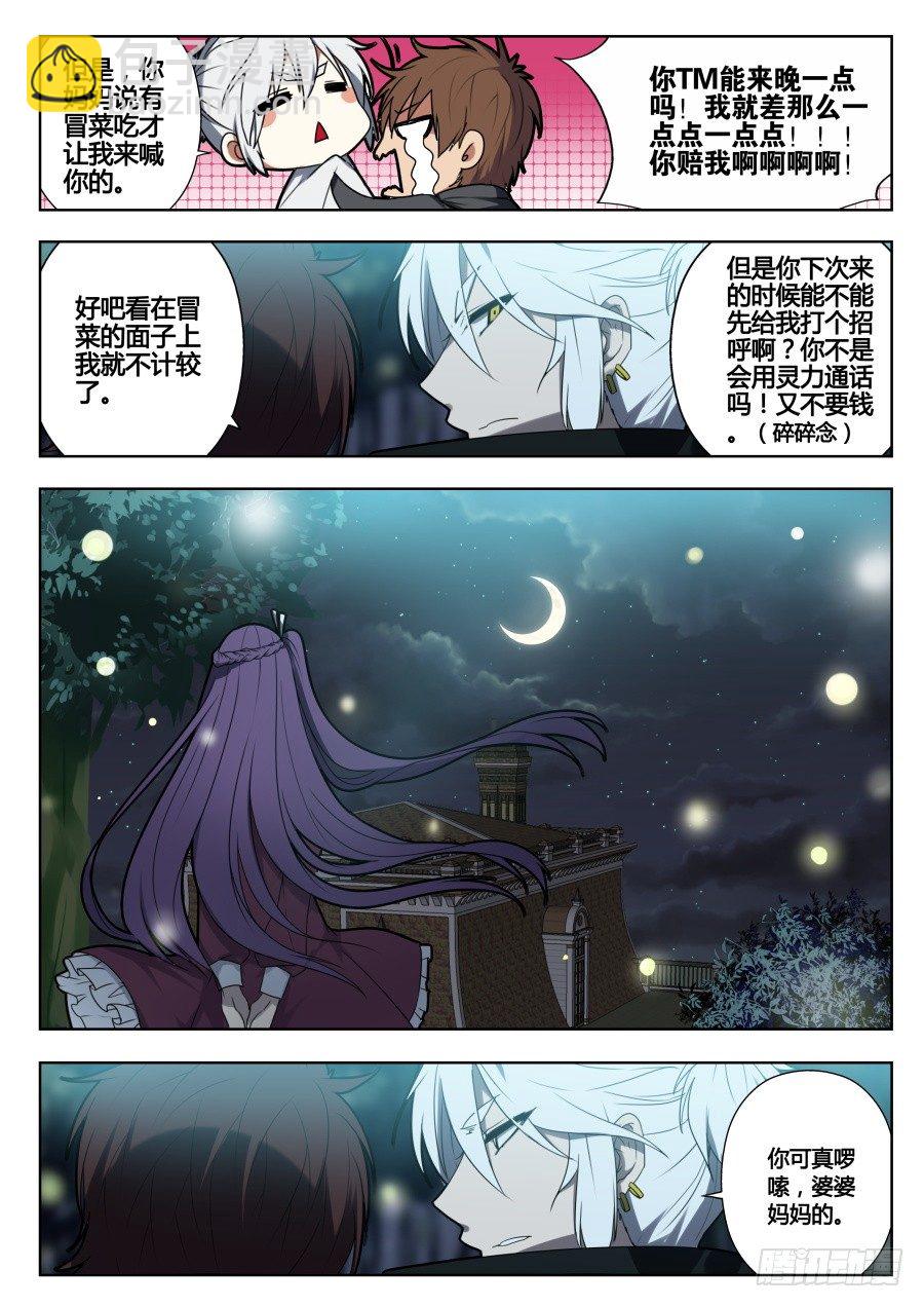 天尊堂恩怨篇：第27话-第97话