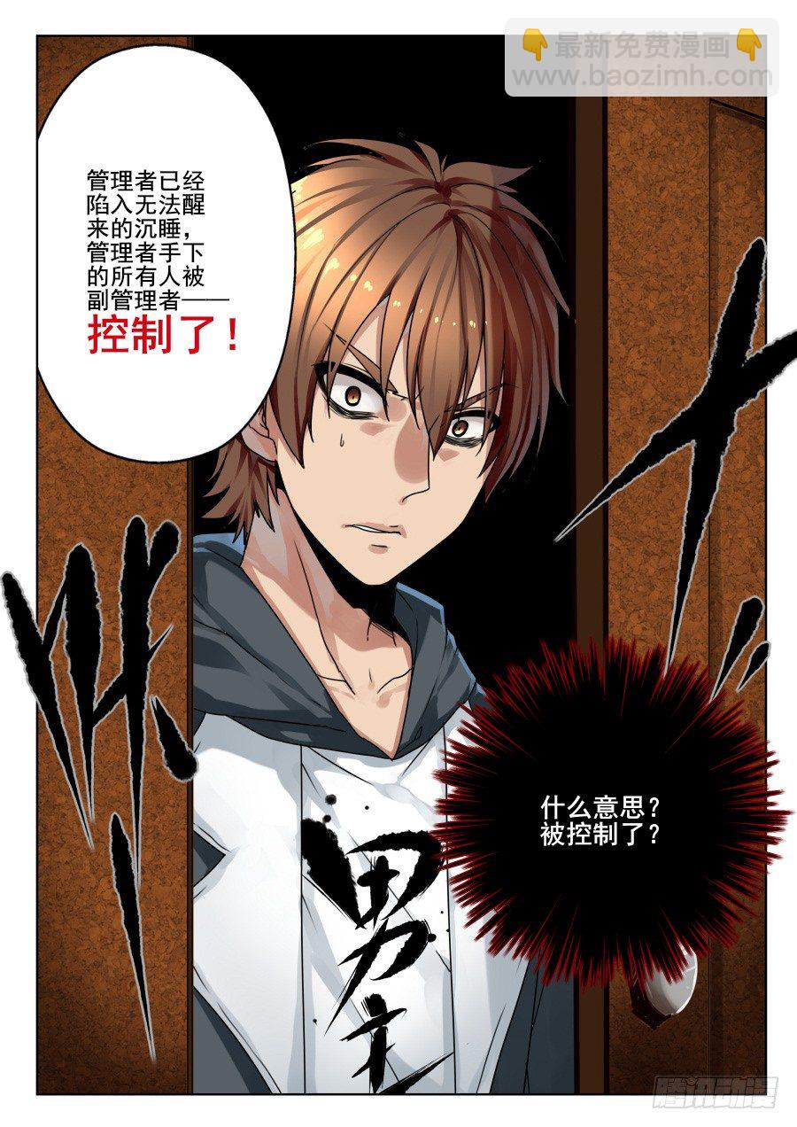 天尊堂恩怨篇：第27话-第97话