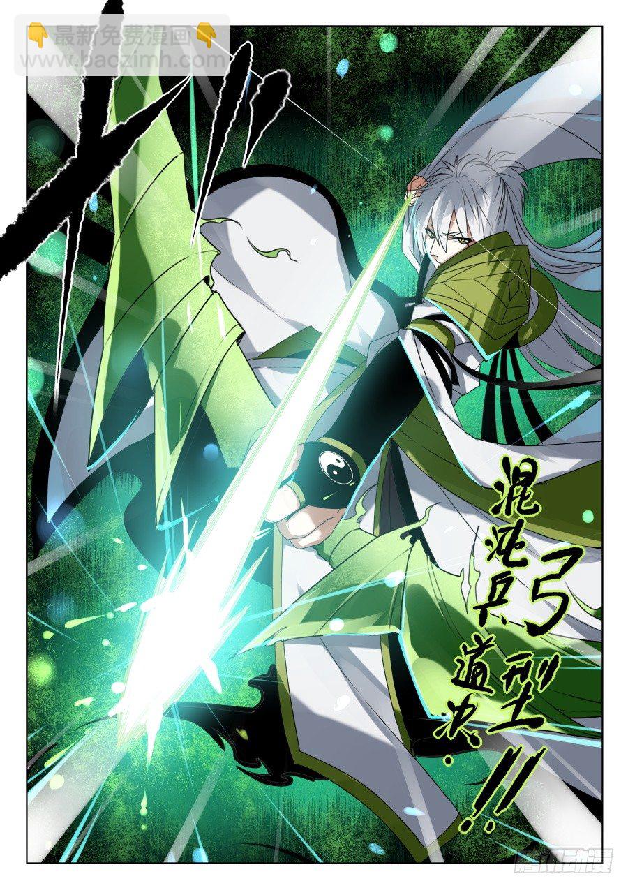 我的逆天神器 - 天尊堂恩怨篇：第29話 - 2
