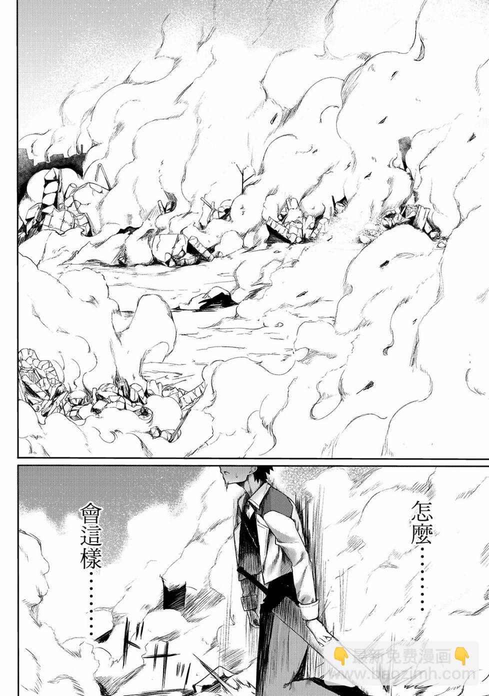 我的女兒們身爲S級冒險者卻是重度父控 - 1話 - 4