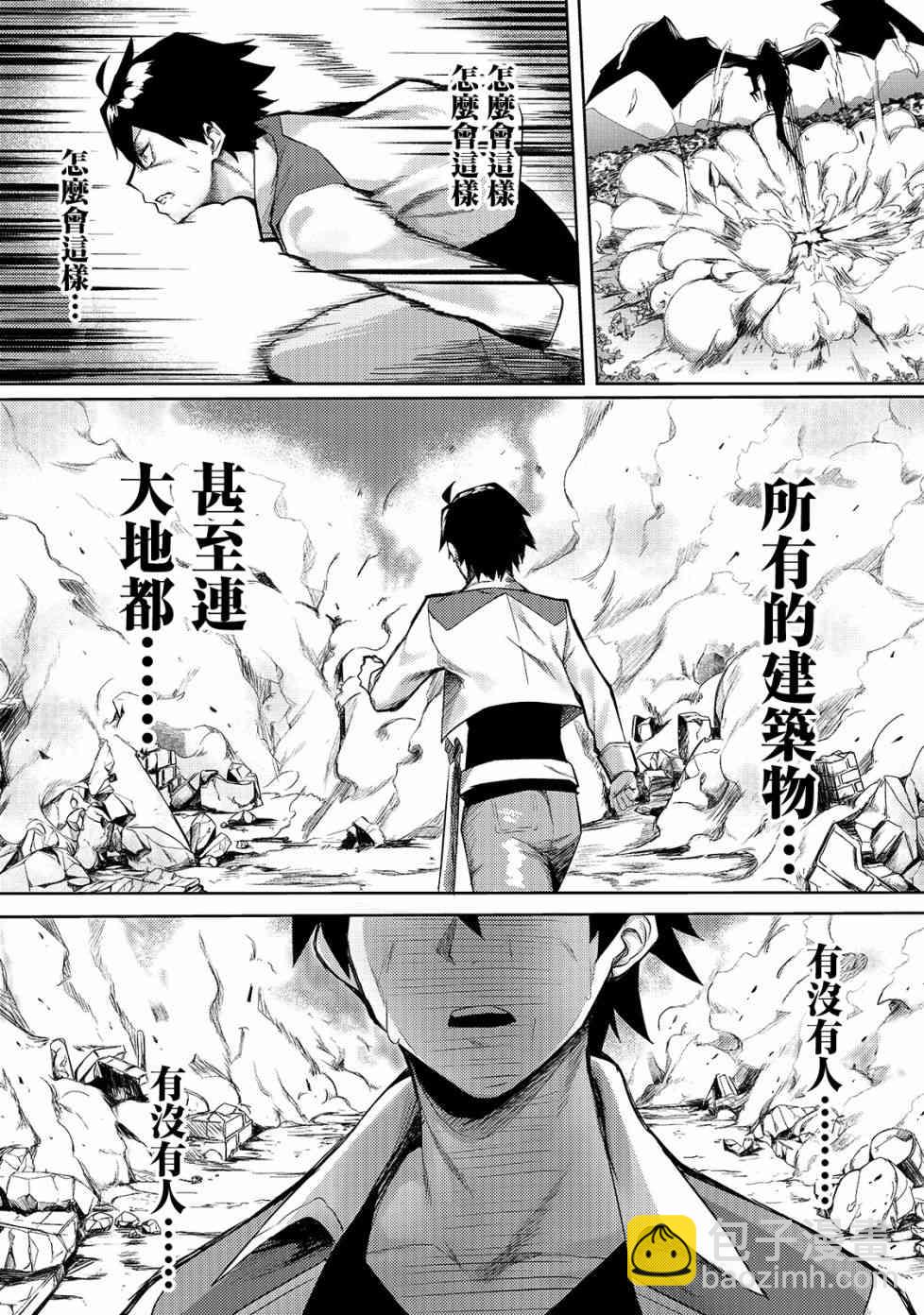 我的女兒們身爲S級冒險者卻是重度父控 - 1話 - 2