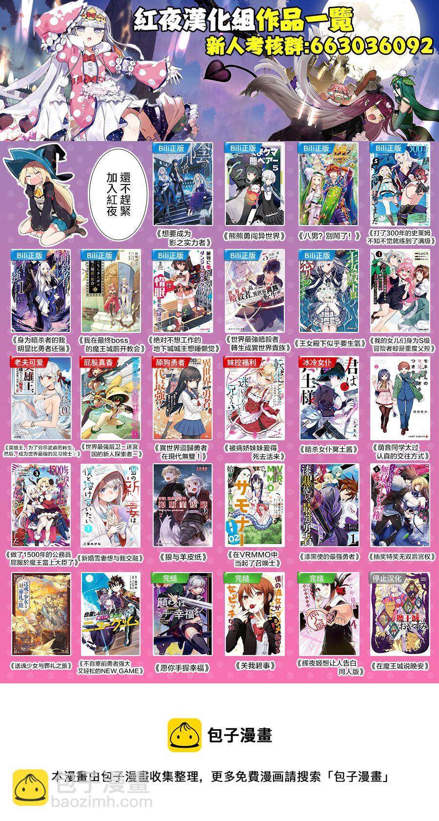 我的女兒們身爲S級冒險者卻是重度父控 - 第13話 - 5