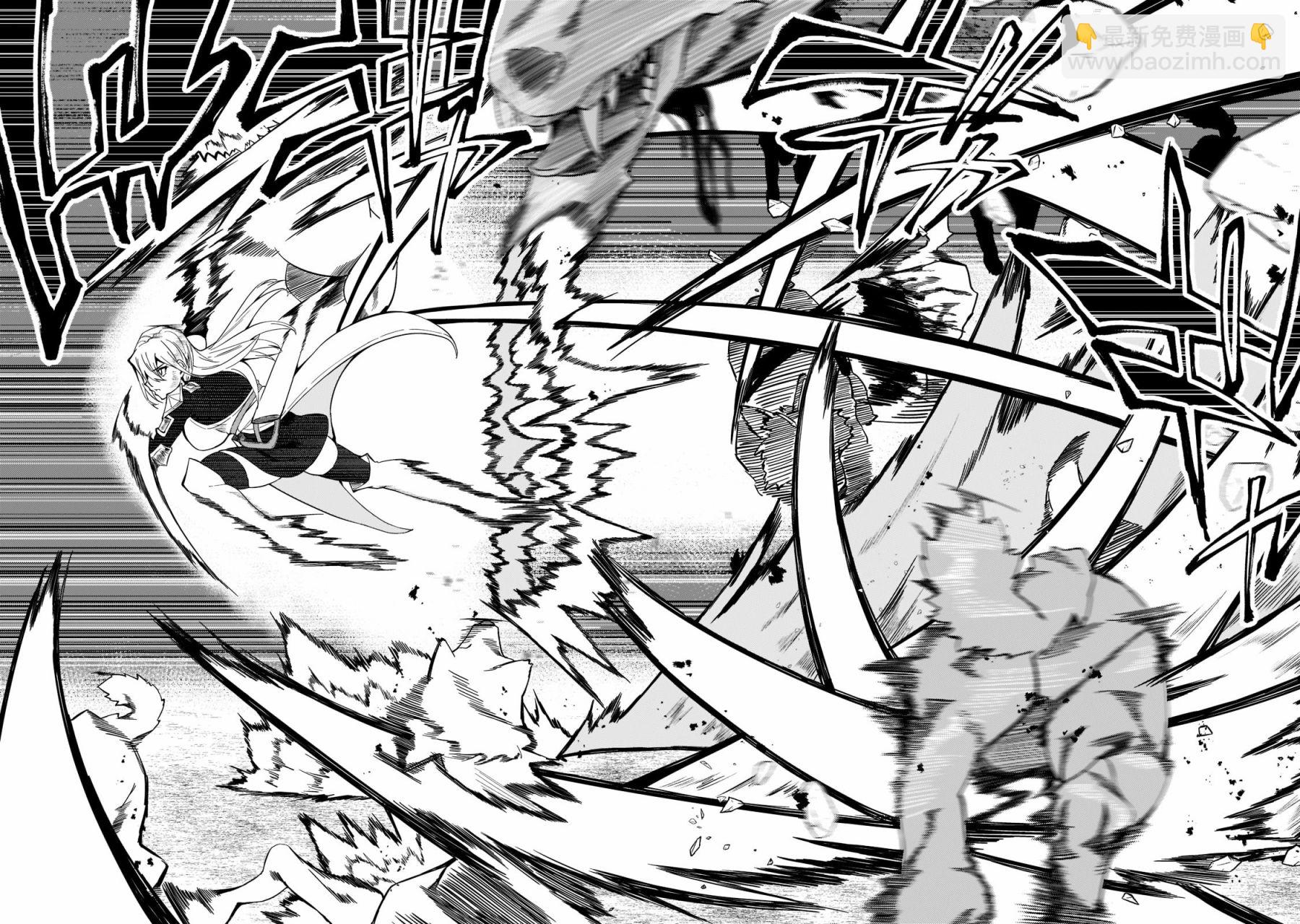 我的女兒們身爲S級冒險者卻是重度父控 - 第17話 - 4