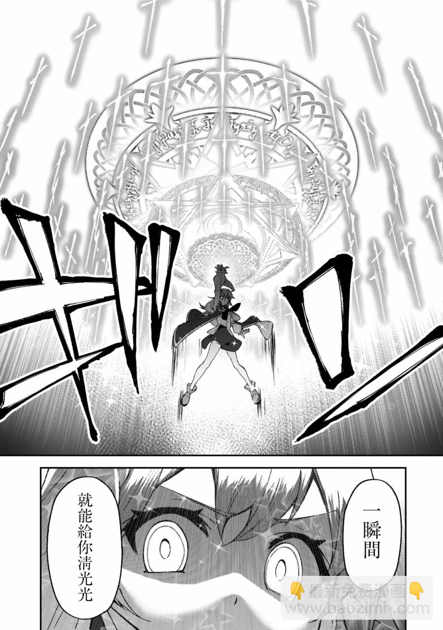 我的女兒們身爲S級冒險者卻是重度父控 - 第17話 - 2