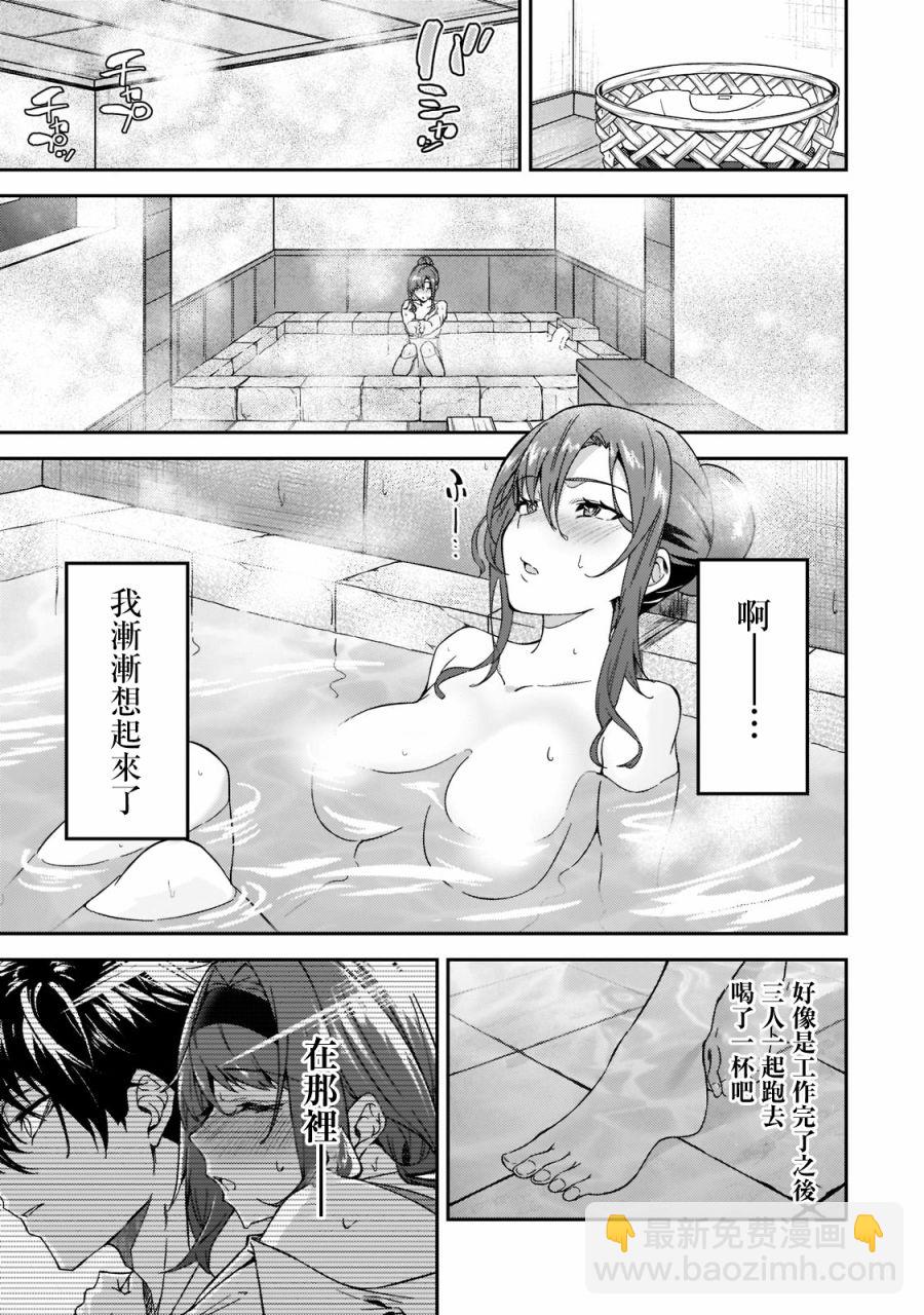 我的女兒們身爲S級冒險者卻是重度父控 - 第17話 - 3