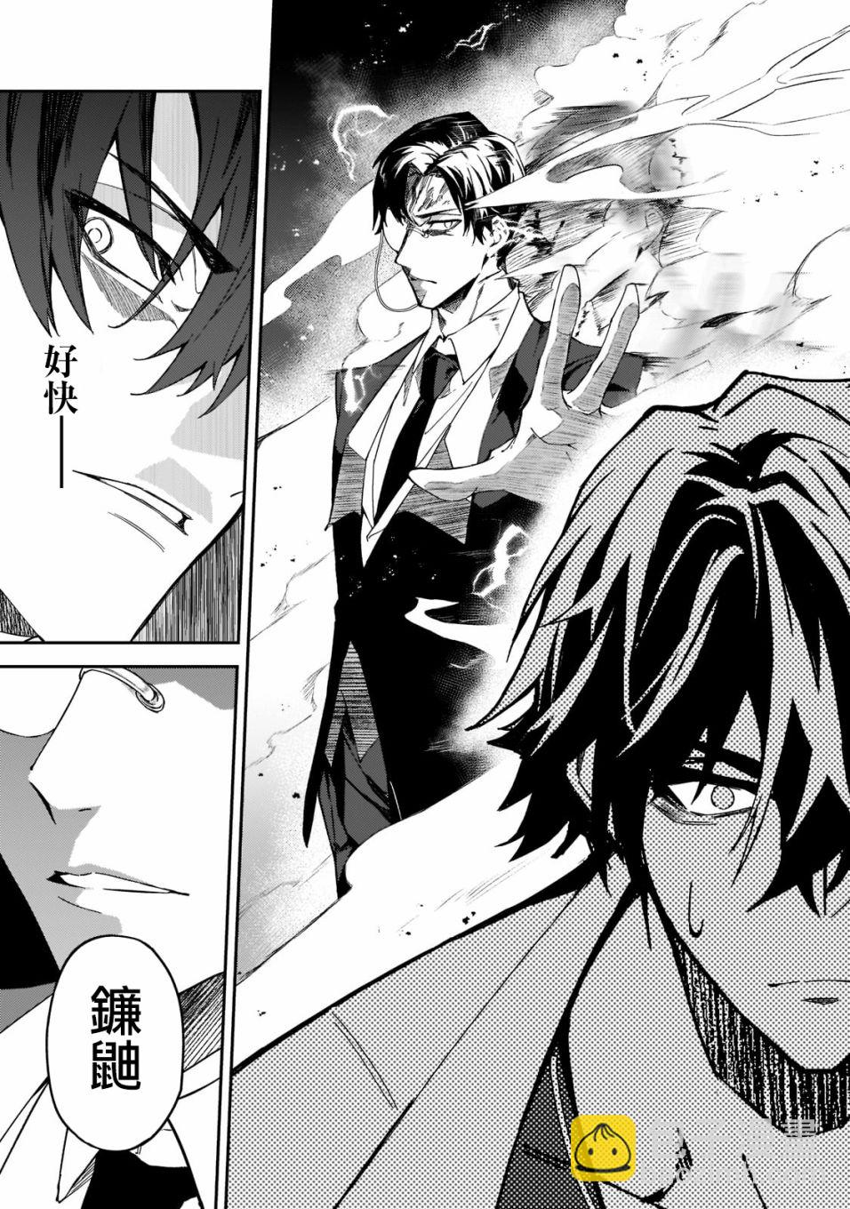 我的女兒們身爲S級冒險者卻是重度父控 - 第19話 - 4