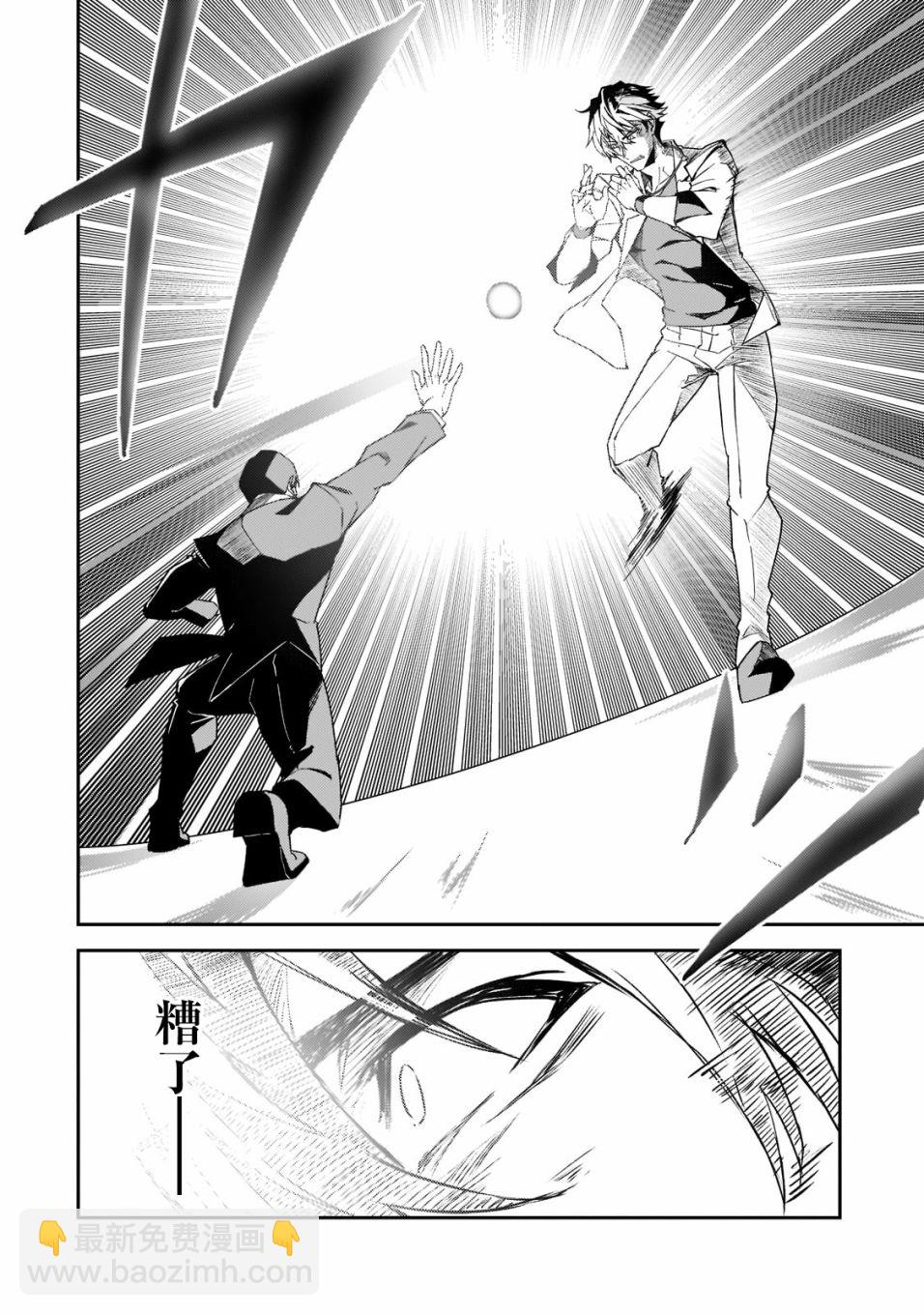 我的女兒們身爲S級冒險者卻是重度父控 - 第19話 - 7