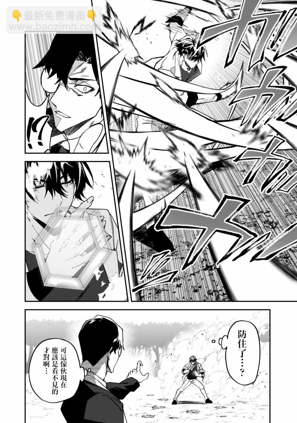 我的女兒們身爲S級冒險者卻是重度父控 - 第19話 - 2