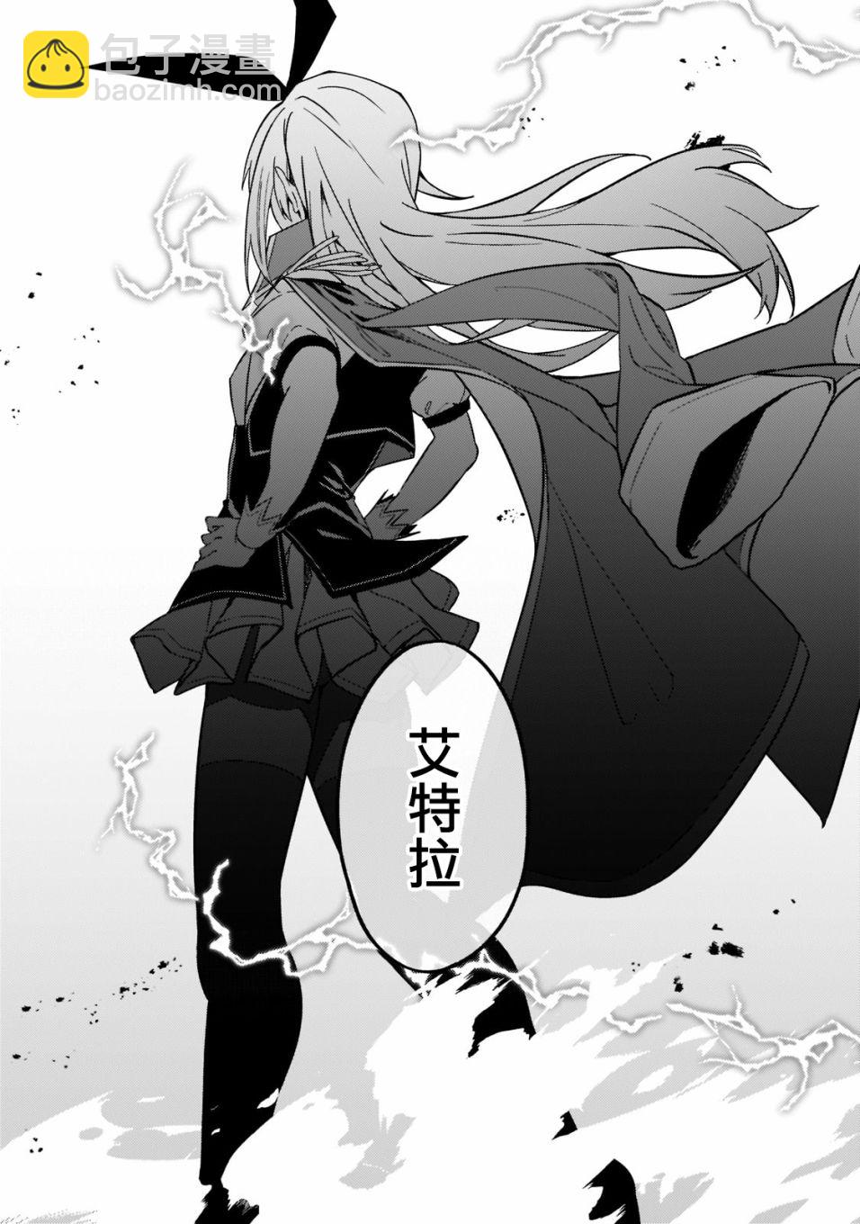 我的女兒們身爲S級冒險者卻是重度父控 - 第19話 - 1