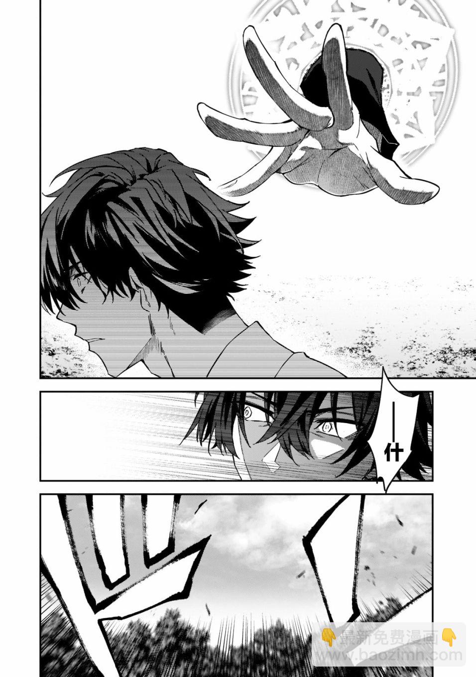 我的女兒們身爲S級冒險者卻是重度父控 - 第19話 - 6