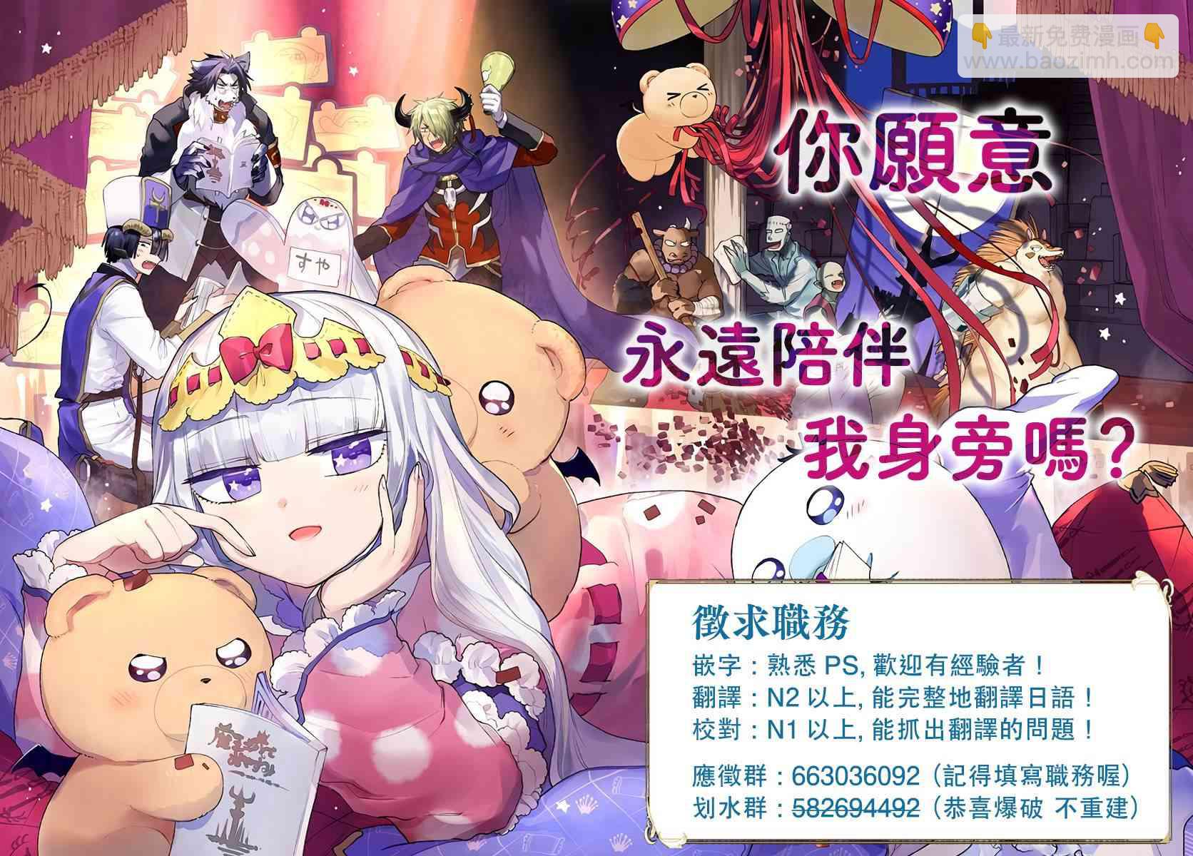 我的女兒們身爲S級冒險者卻是重度父控 - 3話 - 6