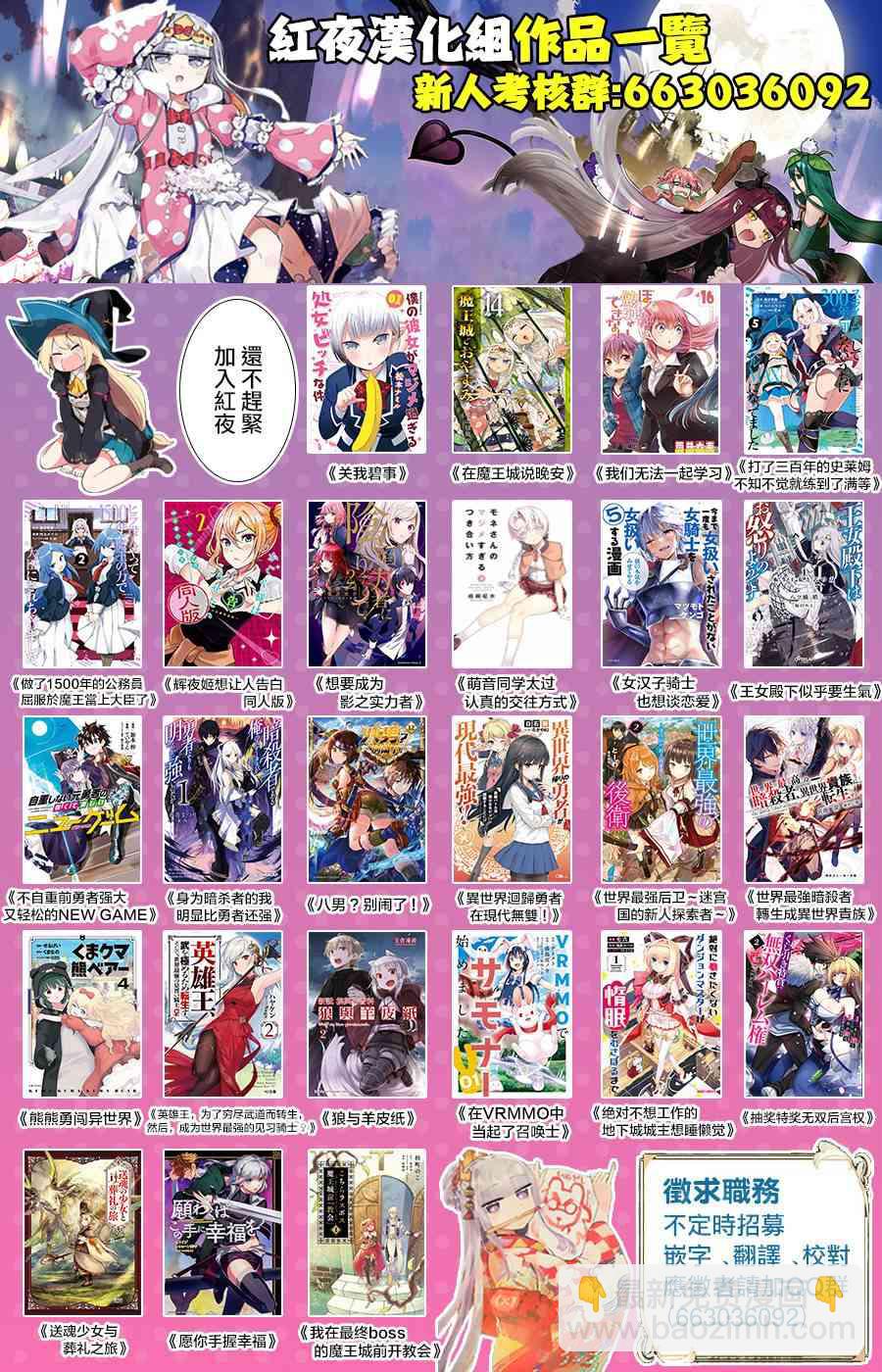 我的女兒們身爲S級冒險者卻是重度父控 - 3話 - 1