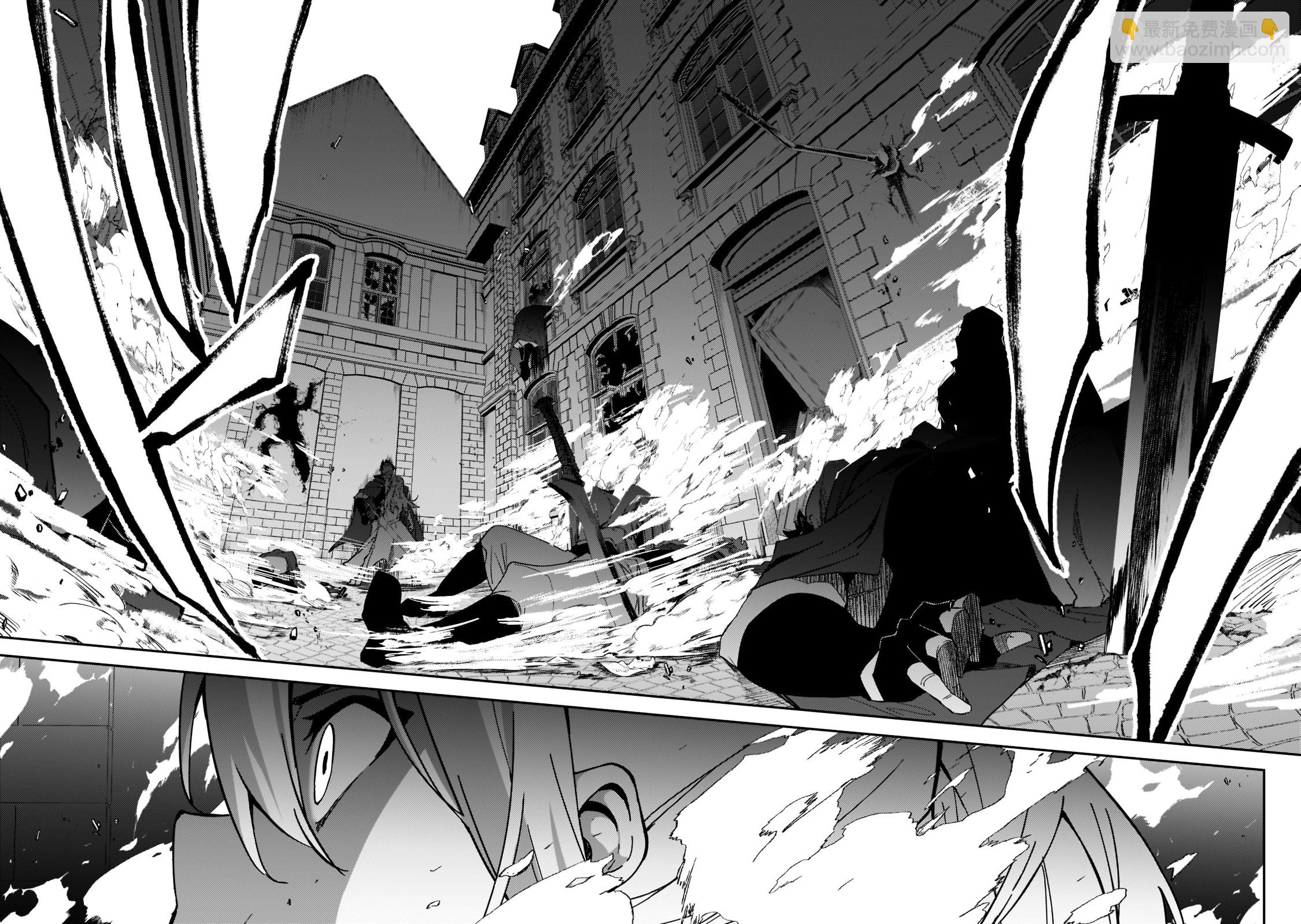 我的女兒們身爲S級冒險者卻是重度父控 - 第21話 - 8