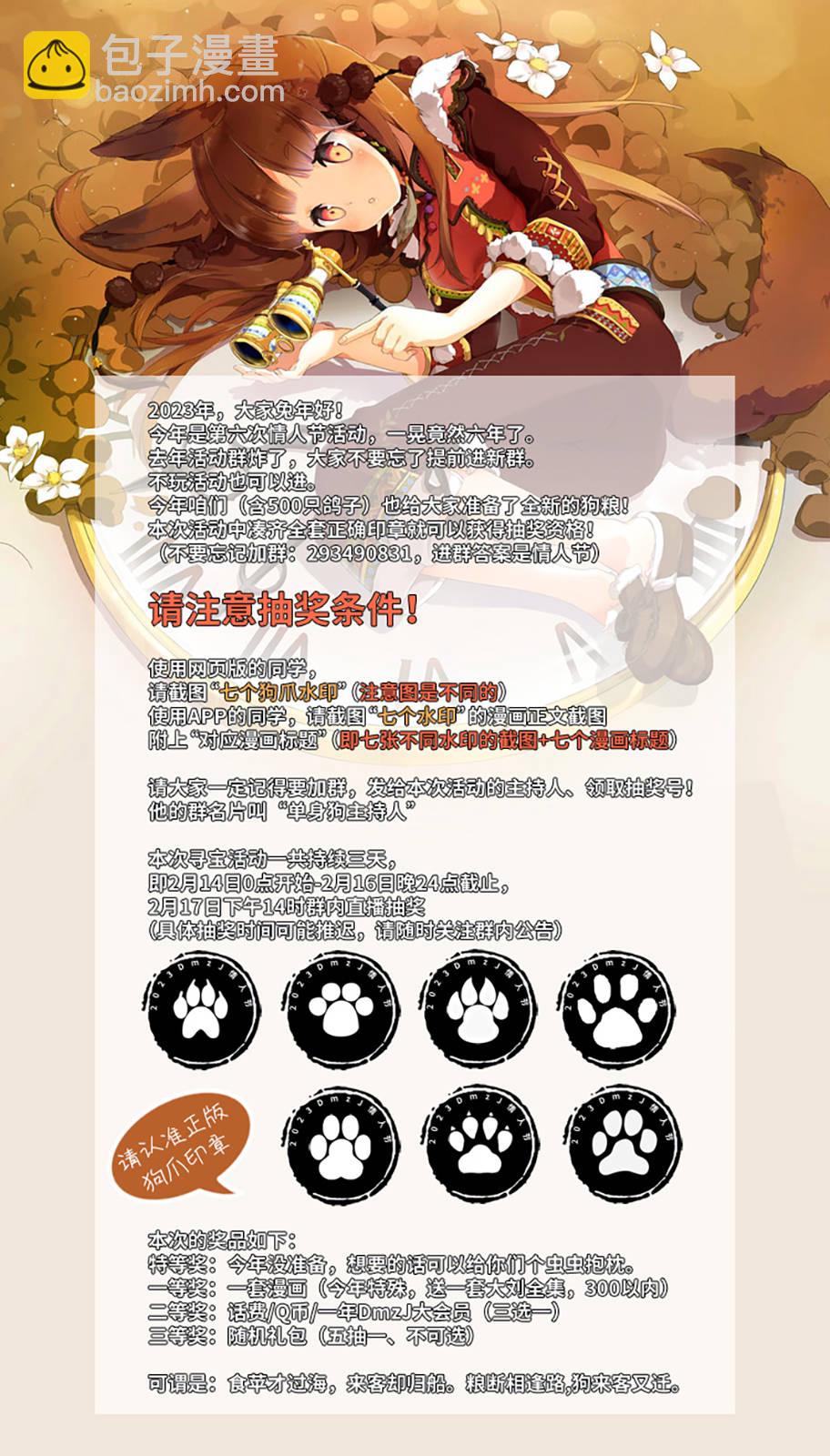 我的女兒們身爲S級冒險者卻是重度父控 - 第23話 - 1