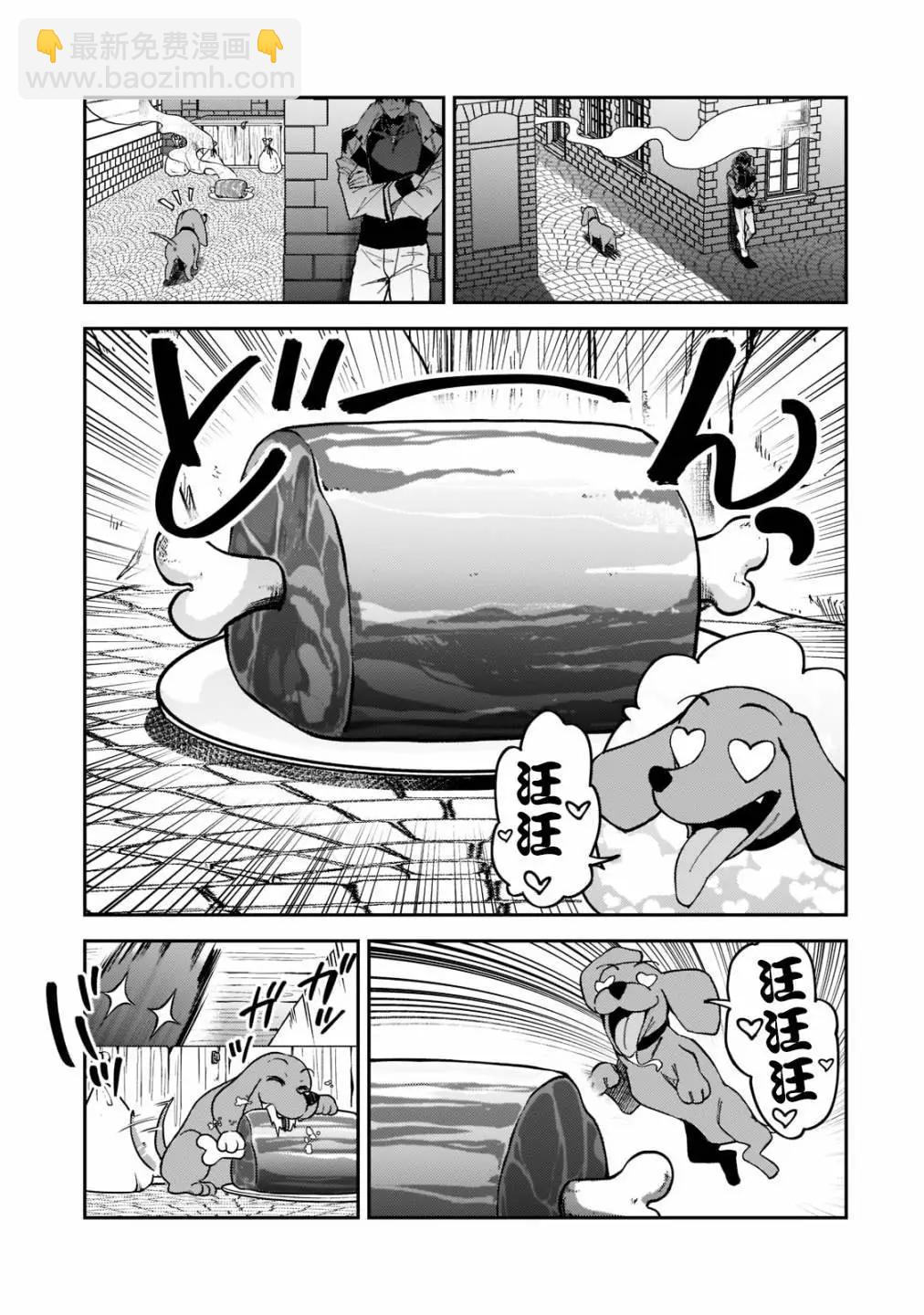 我的女兒們身爲S級冒險者卻是重度父控 - 第25話 - 5