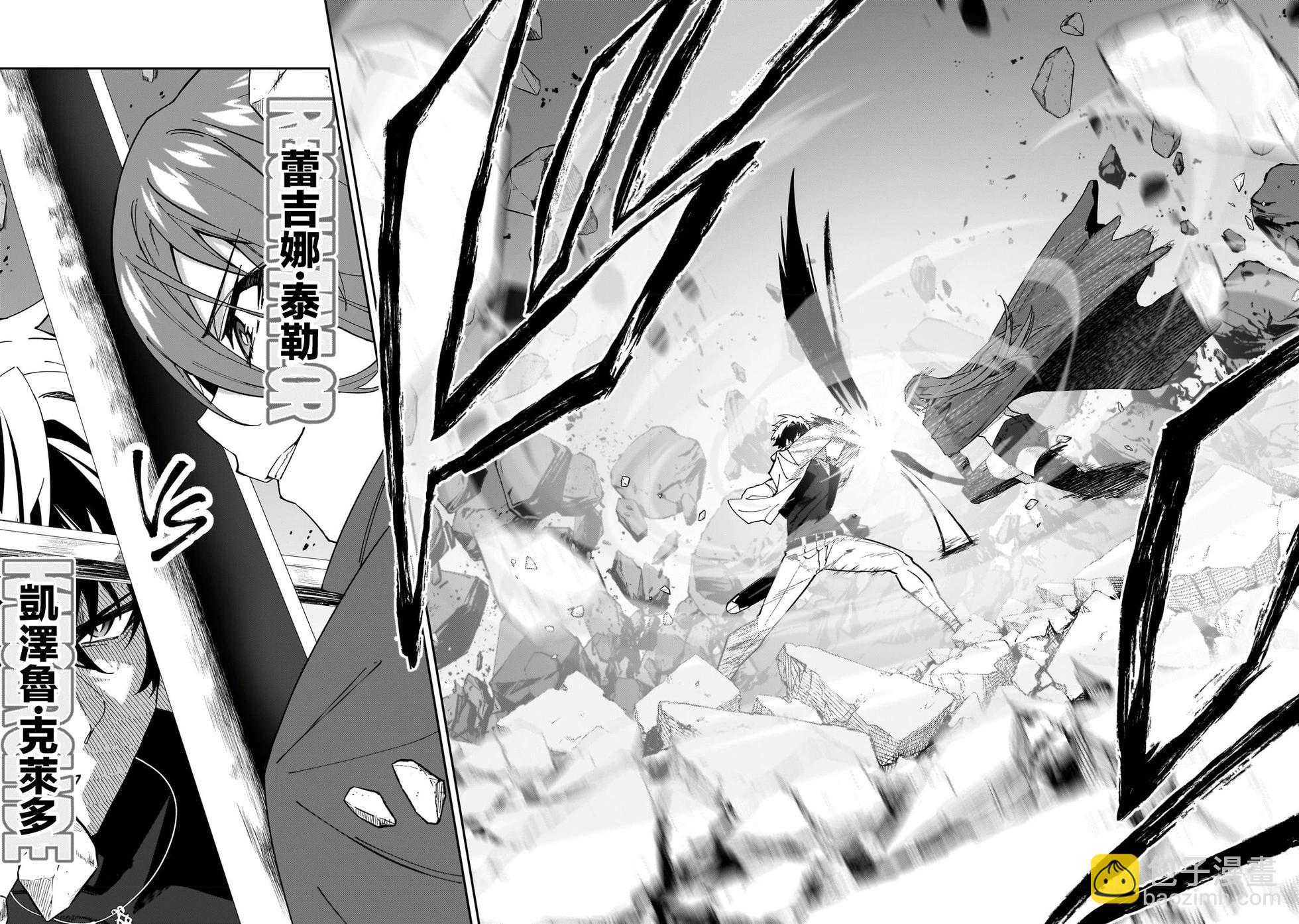 我的女兒們身爲S級冒險者卻是重度父控 - 第29話 - 7