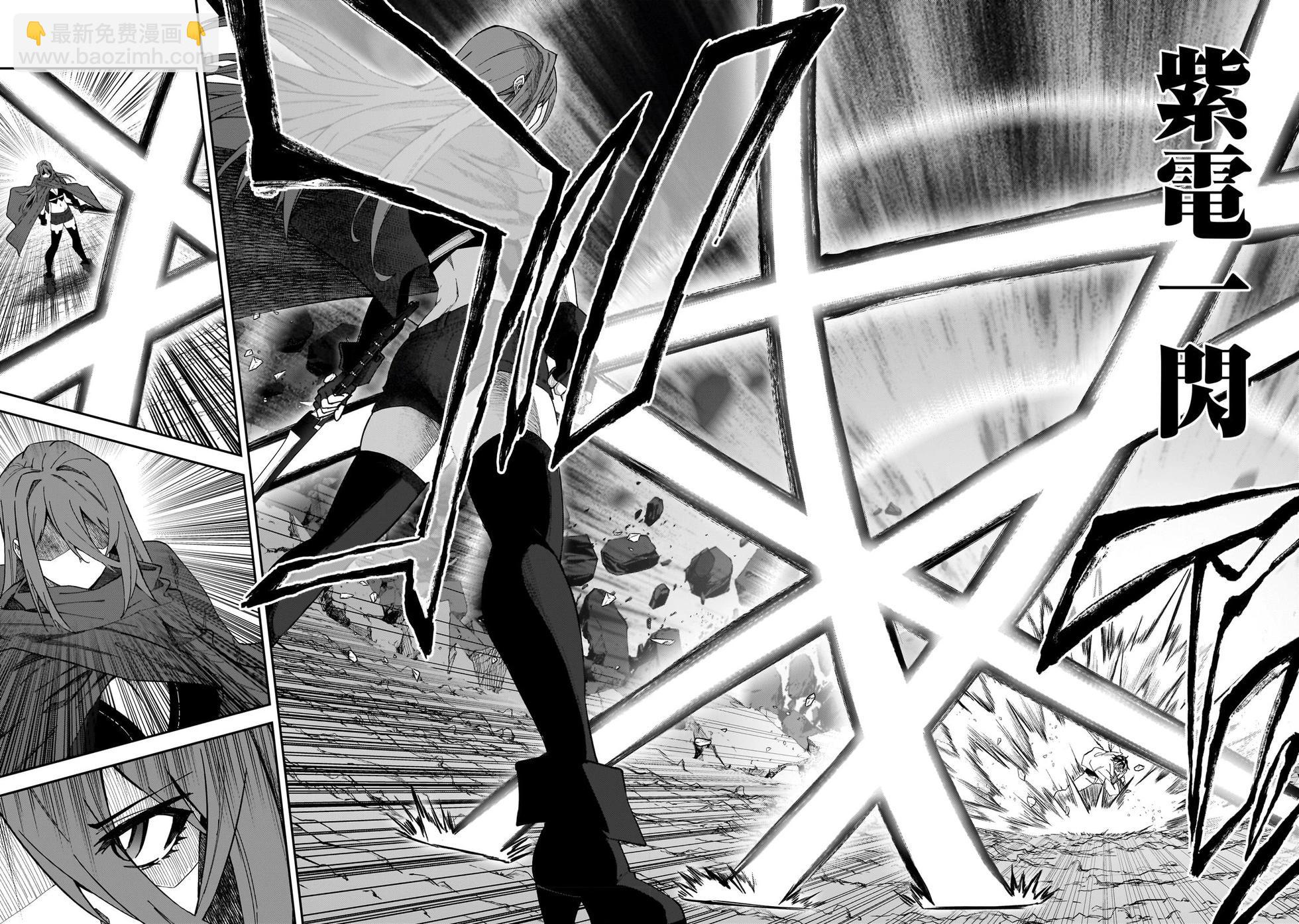 我的女兒們身爲S級冒險者卻是重度父控 - 第29話 - 2