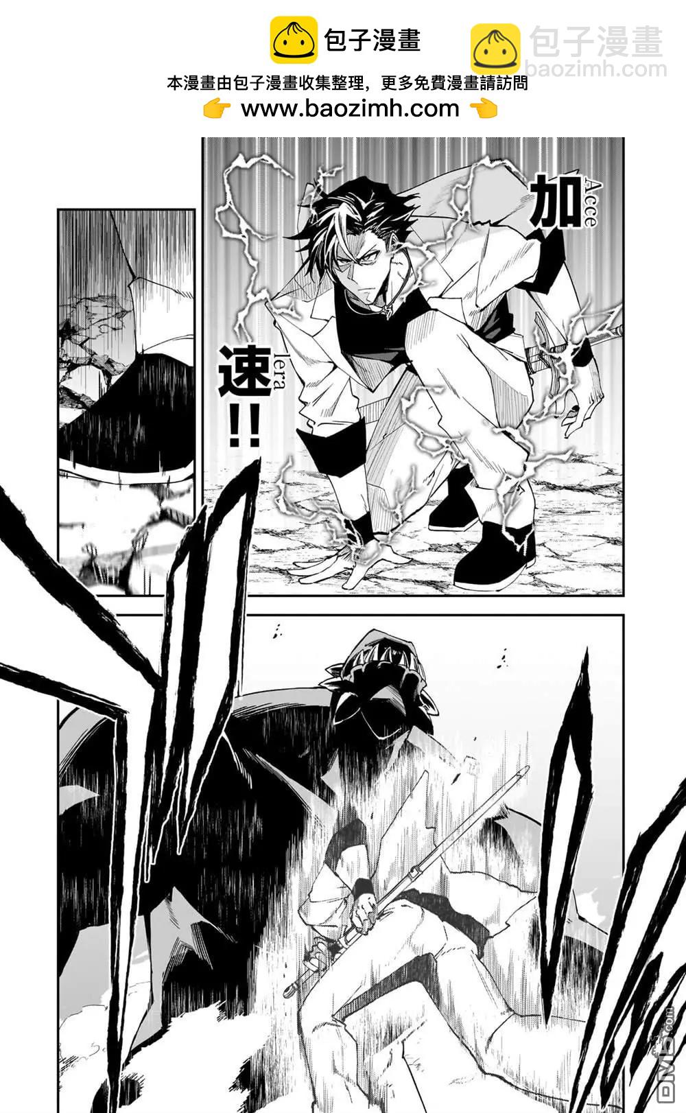 我的女兒們身爲S級冒險者卻是重度父控 - 第33話 - 2