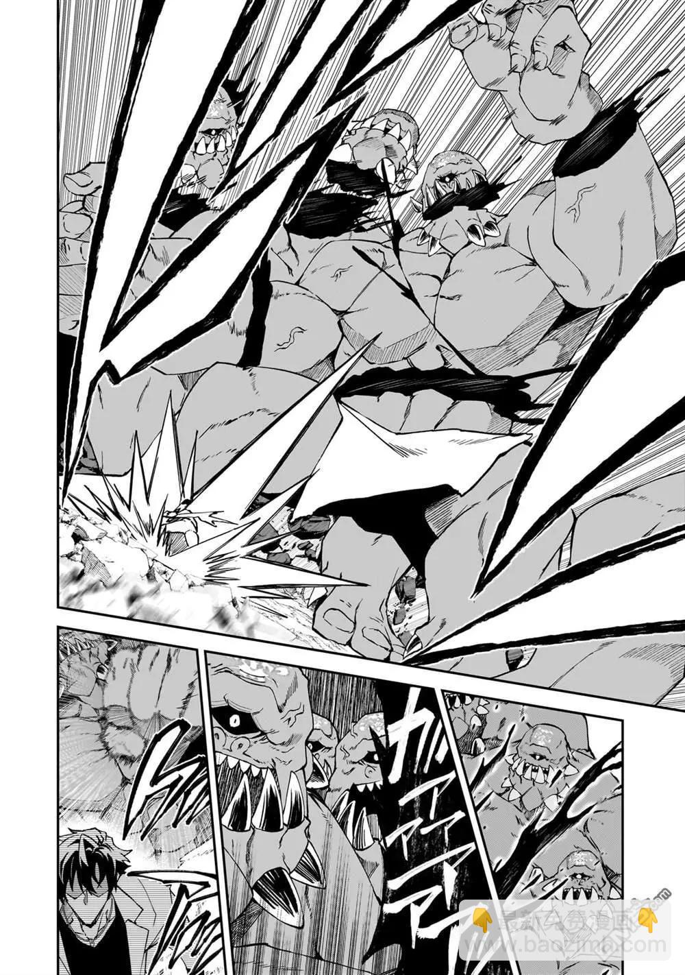 我的女兒們身爲S級冒險者卻是重度父控 - 第33話 - 4