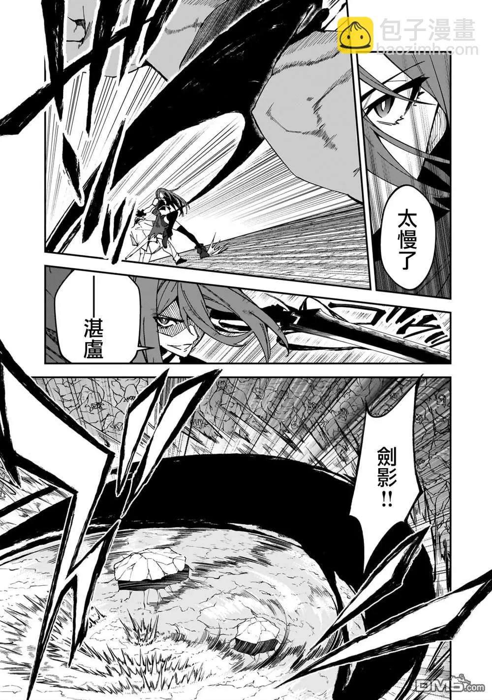 我的女兒們身爲S級冒險者卻是重度父控 - 第33話 - 5