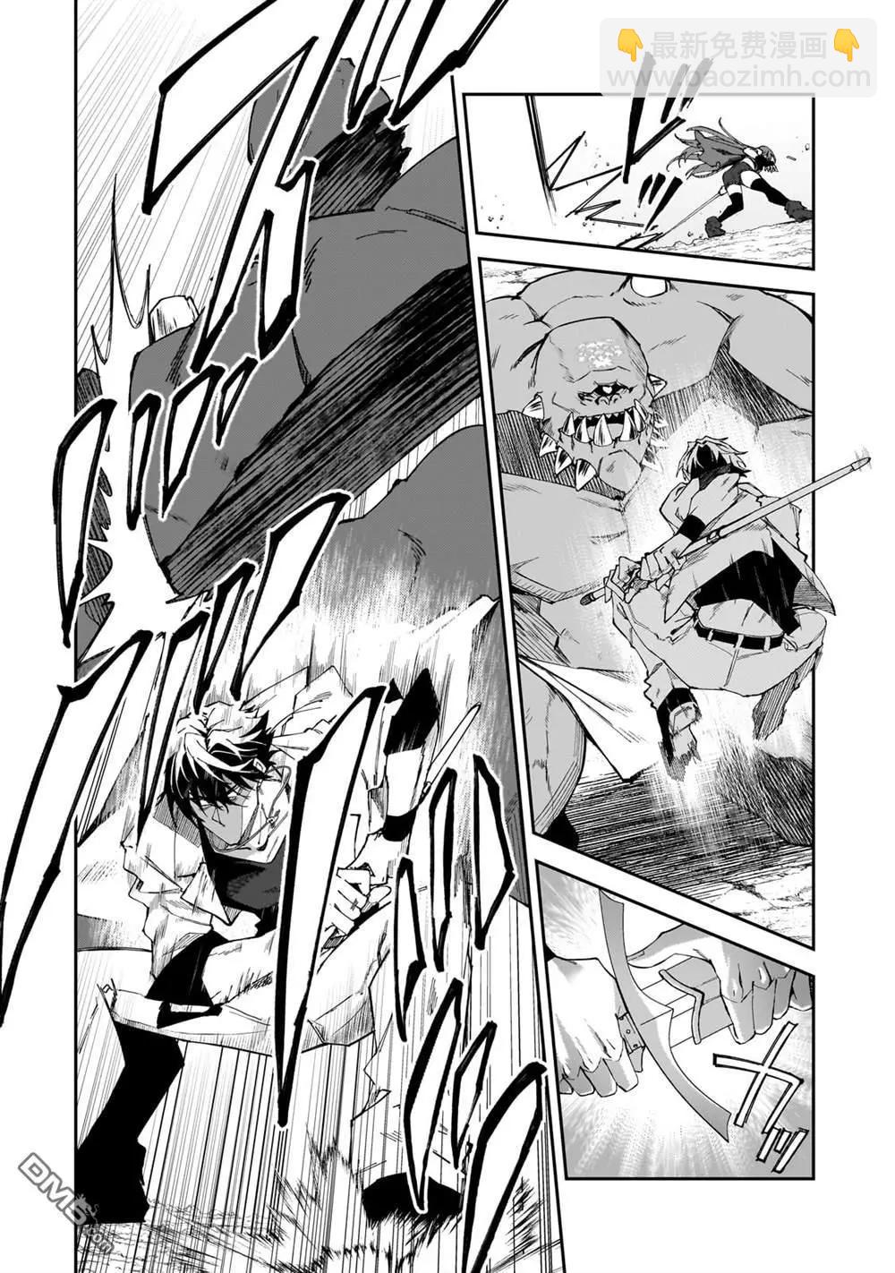 我的女兒們身爲S級冒險者卻是重度父控 - 第33話 - 6