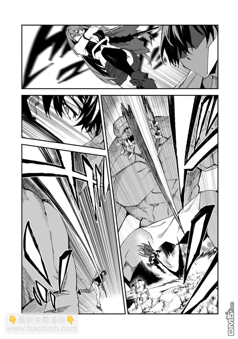 我的女兒們身爲S級冒險者卻是重度父控 - 第33話 - 1