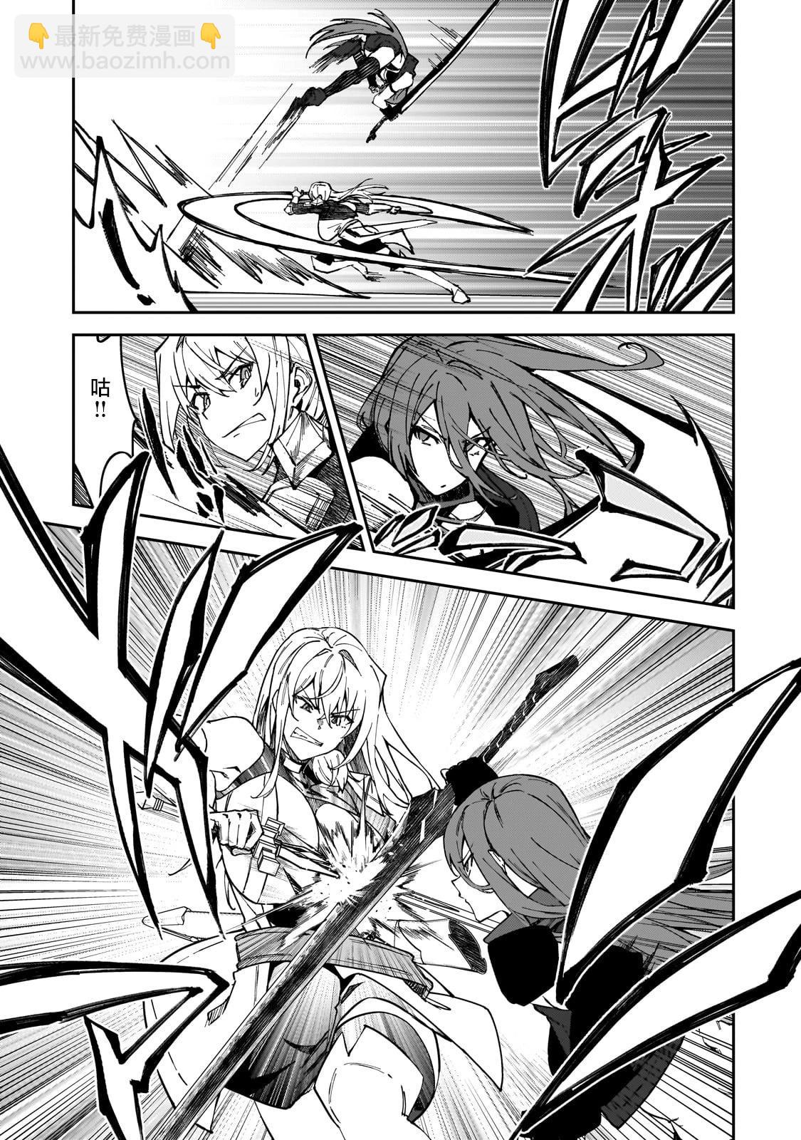 我的女兒們身爲S級冒險者卻是重度父控 - 第35話 - 3