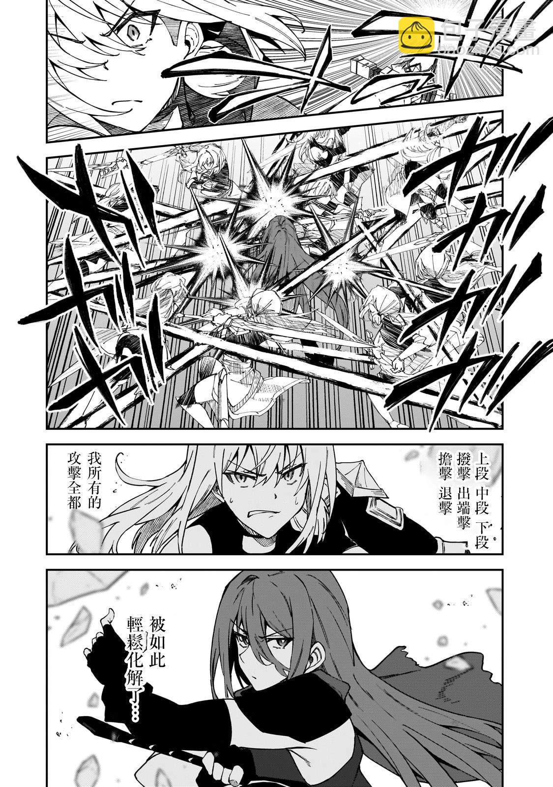 我的女兒們身爲S級冒險者卻是重度父控 - 第35話 - 6