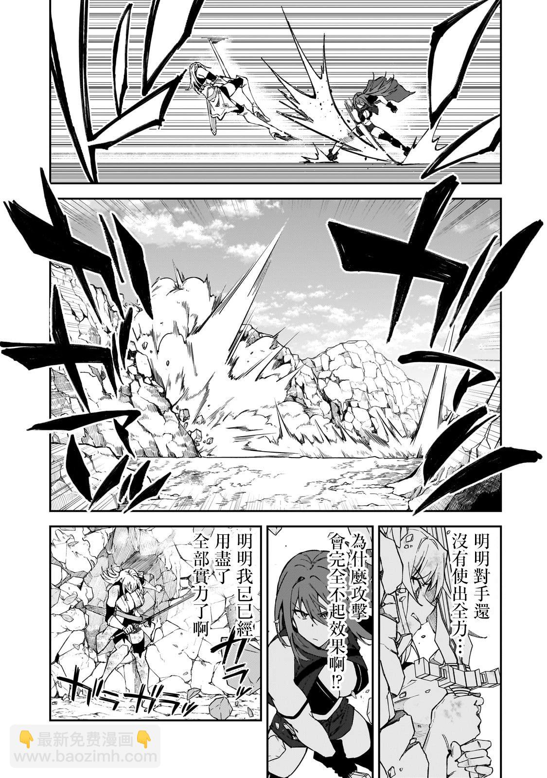 我的女兒們身爲S級冒險者卻是重度父控 - 第35話 - 1